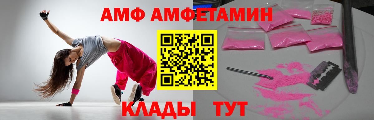АМФ 98%  Вход с VPN  АМФ  Южно-Сахалинск 