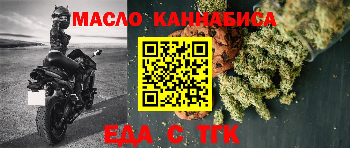 Южно-Сахалинск  Cannafood конопля  Вход с VPN 