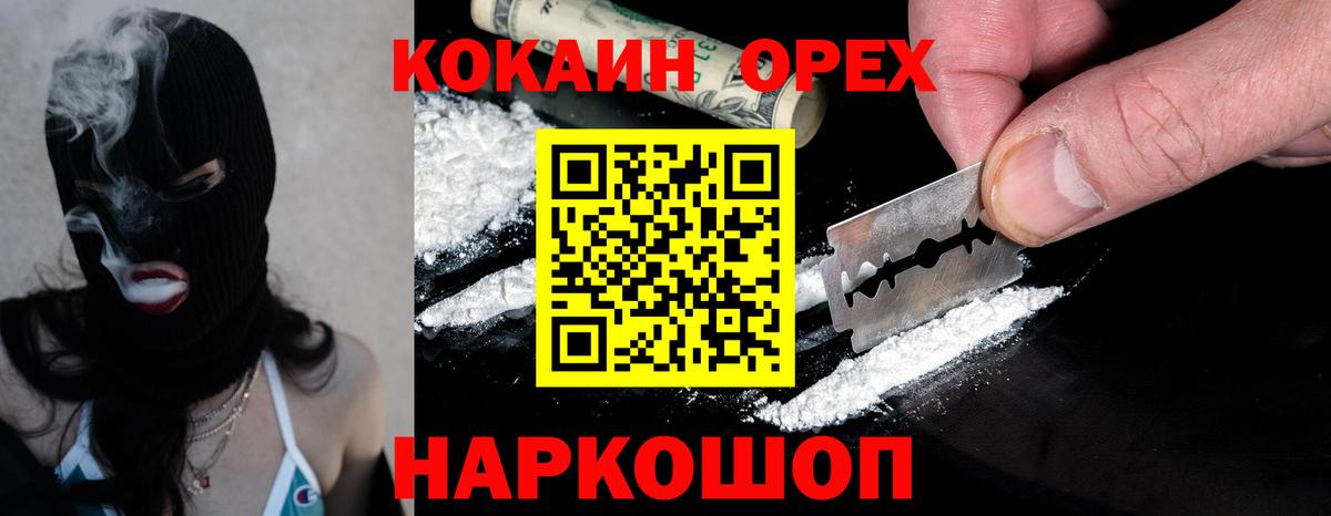 COCAIN Боливия  Кокаин Columbia  купить наркоту  Вход с VPN  Южно-Сахалинск  Кокаин 