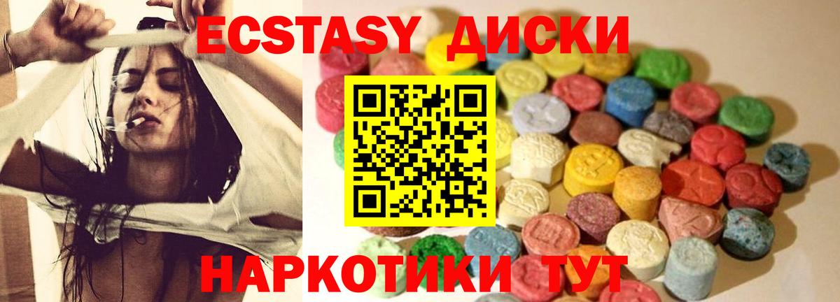 Ecstasy ешки Южно-Сахалинск