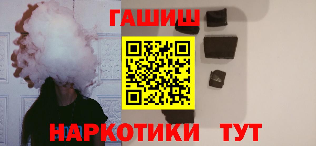 Гашиш hashish Южно-Сахалинск