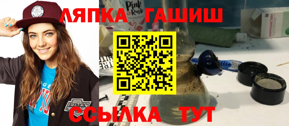 Гашиш индика сатива  Гашиш хэш  Вход с VPN  ГАШ  Южно-Сахалинск 
