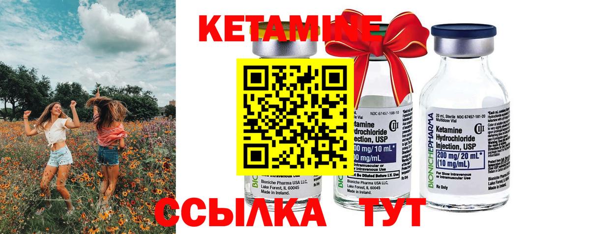 КЕТАМИН ketamine Южно-Сахалинск