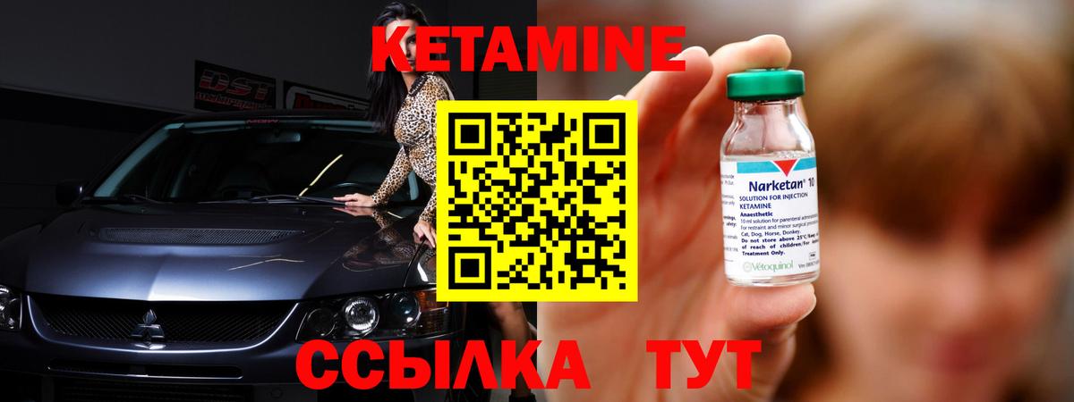 КЕТАМИН ketamine  Кетамин ketamine  Вход с VPN  Южно-Сахалинск 
