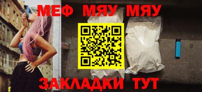 мефедрон мука Краснознаменск