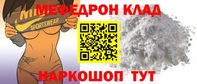 мефедрон мука Краснознаменск