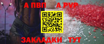 Альфа ПВП Краснокаменск