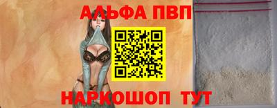 Альфа ПВП Краснокаменск