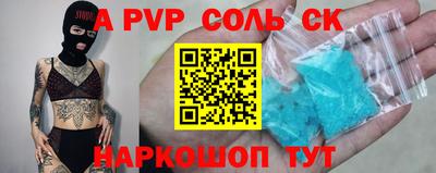Альфа ПВП Краснокаменск