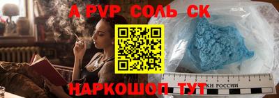 Альфа ПВП Краснокаменск