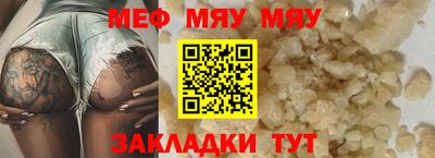 мефедрон мука Краснознаменск
