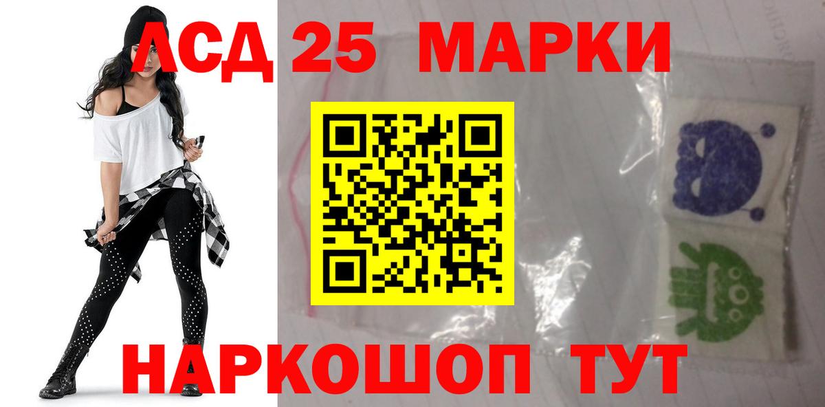 LSD-25 экстази ecstasy Южно-Сахалинск