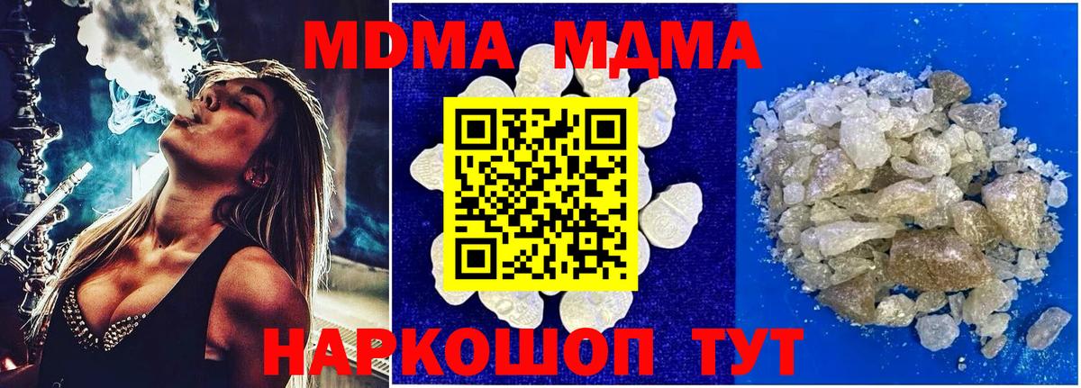 MDMA Molly Южно-Сахалинск