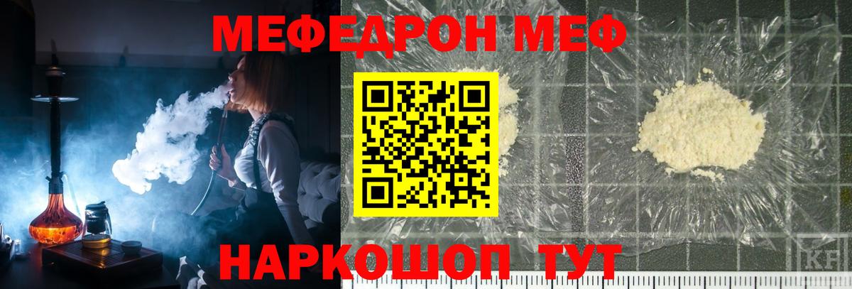Меф мяу мяу кристаллы Южно-Сахалинск