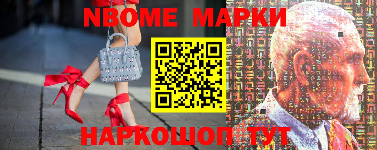 где купить наркоту  Марки N-bome 1500мкг  Вход с VPN  Южно-Сахалинск 